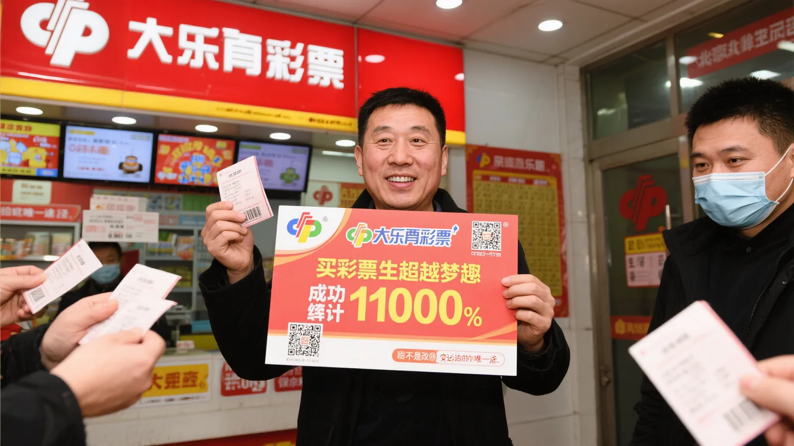 北京彩民仅花6元喜中大乐透1040万 需缴税208万-图