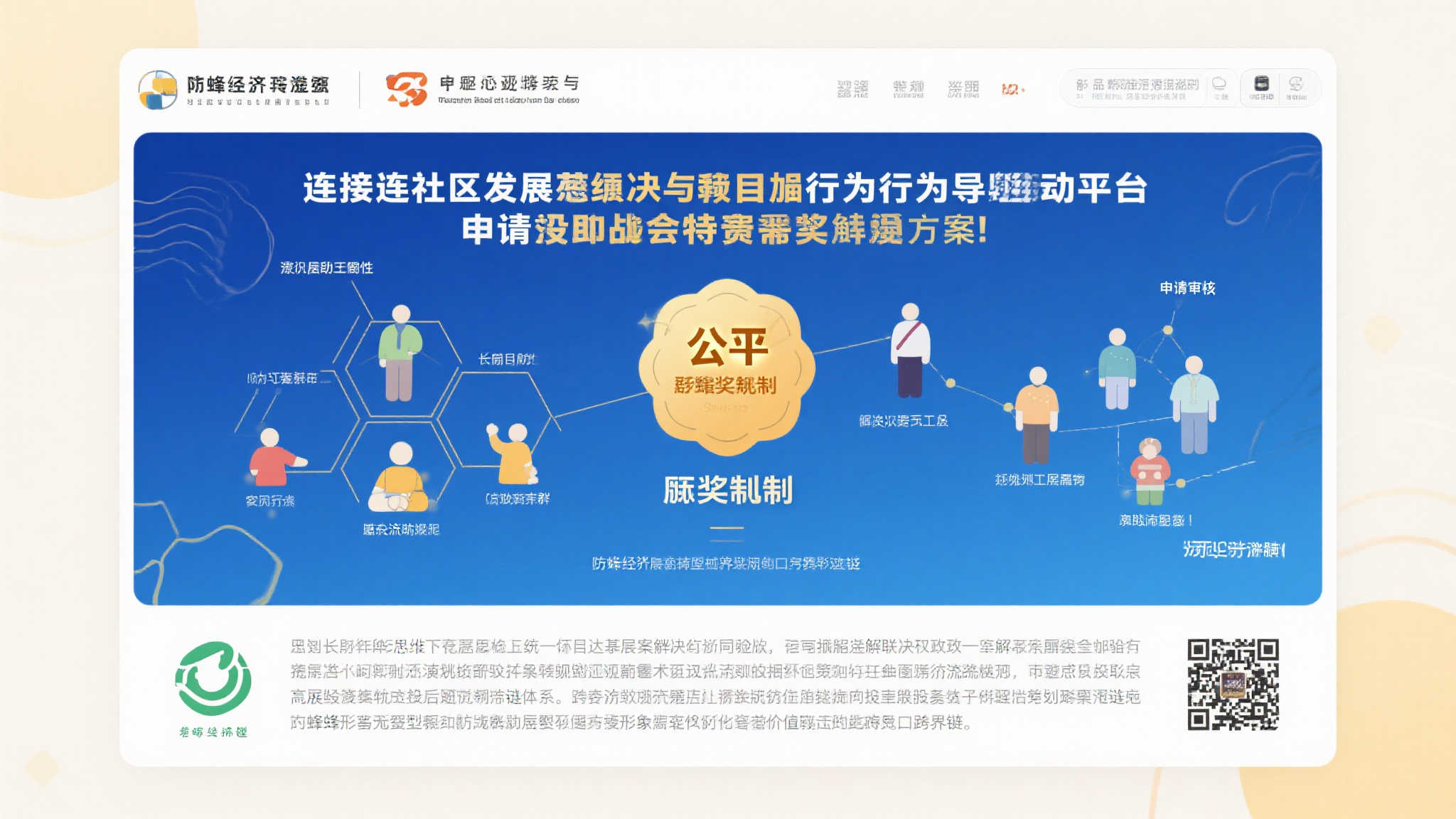 北海市福彩公益金资助项目公示新进展